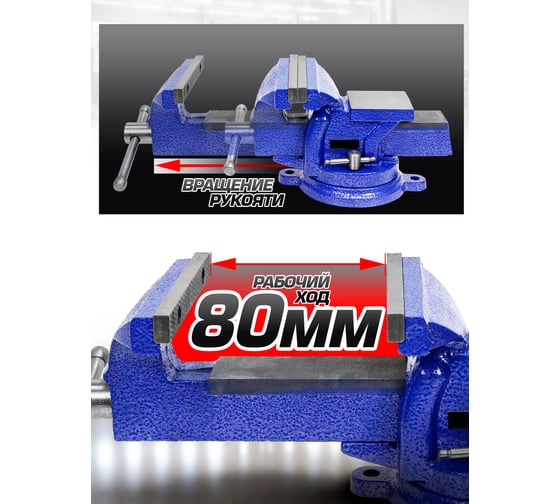 Стальные поворотные тиски с наковальней Forsage 5", 125 мм F-6540205W(58896)
