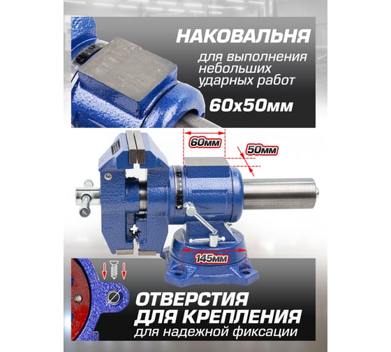 Стальные поворотные тиски с наковальней Forsage с захватом для труб 4", 100 мм F-6540204DT(58894)