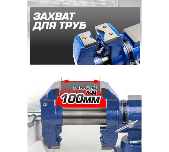 Стальные поворотные тиски с наковальней Forsage с захватом для труб 4", 100 мм F-6540204DT(58894)