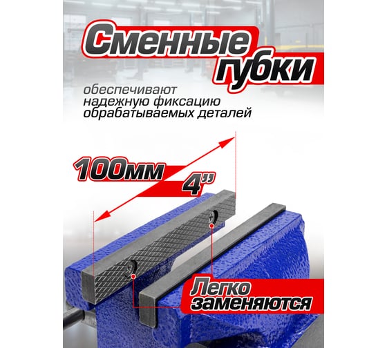 Стальные поворотные тиски с наковальней Forsage с захватом для труб 4", 100 мм F-6540204DT(58894)