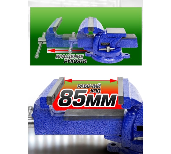Стальные поворотные тиски с наковальней Rockforce 4", 100 мм RF-6540204W(58919)