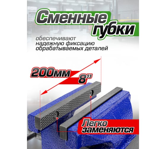 Стальные поворотные тиски с наковальней Rockforce 8", 200 мм RF-6540208W(58921)