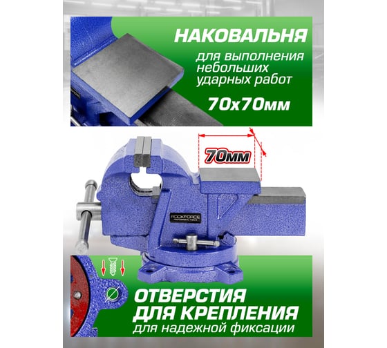 Стальные поворотные тиски с наковальней Rockforce 4", 100 мм RF-6540604W(58922)