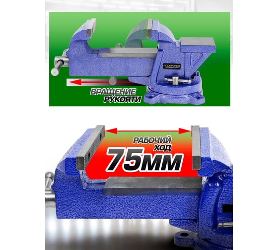 Стальные поворотные тиски с наковальней Rockforce 4", 100 мм RF-6540604W(58922)