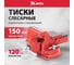 Тиски слесарные MTX 150 мм, поворотные, с наковальней 18637 2