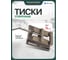 Тиски станочные Rockforce 75 мм RF-6540403(3328) 2