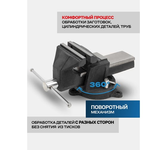 Тиски Forsage стальные, усиленные, поворотные, с наковальней 3"-80мм F-6540903(47309)