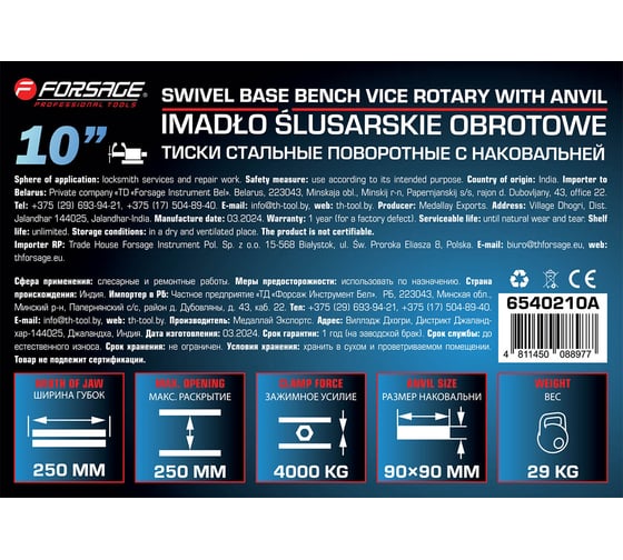 Тиски стальные поворотные с наковальней + захват для труб Forsage 10"-250мм F-6540210A(47730)