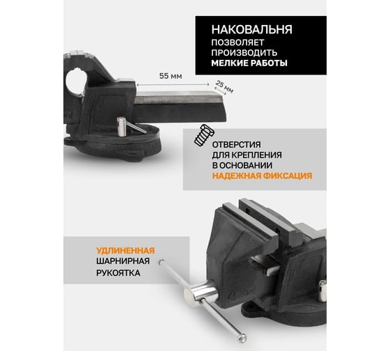 Тиски стальные усиленные поворотные с наковальней FORSTIME 5"-125мм FT-6540905(59924)