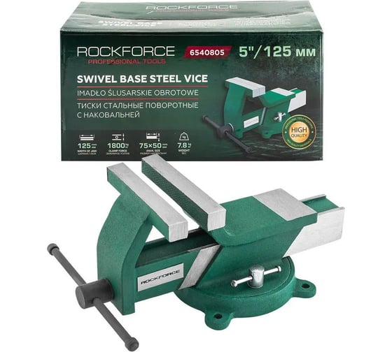 Тиски стальные поворотные с наковальней Rockforce 5"-125 мм RF-6540805(59929)