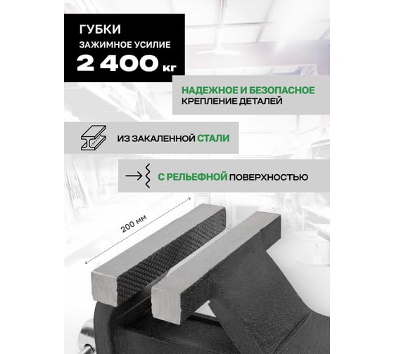 Тиски стальные поворотные с наковальней Rockforce 8"-200 мм RF-6540808(59931)