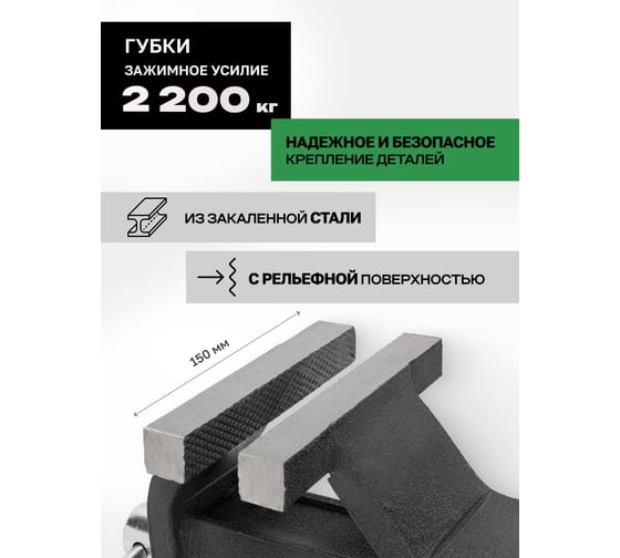 Тиски стальные поворотные с наковальней Rockforce 6"-150 мм RF-6540806(59930)
