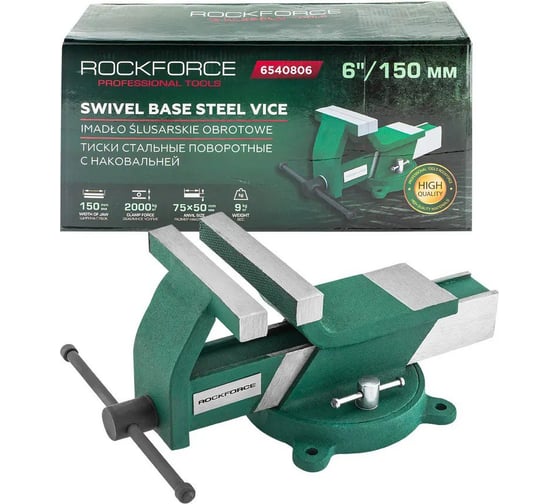 Тиски стальные поворотные с наковальней Rockforce 6"-150 мм RF-6540806(59930)