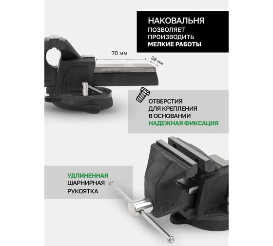 Тиски стальные усиленные поворотные с наковальней Rockforce 6"-150 мм RF-6540906(59932)