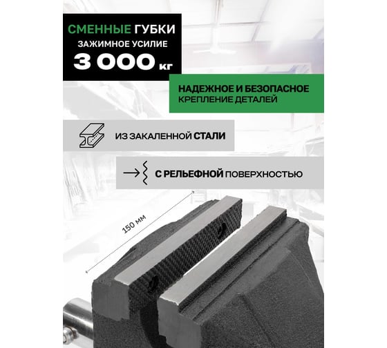 Тиски стальные усиленные поворотные с наковальней Rockforce 6"-150 мм RF-6540906(59932)