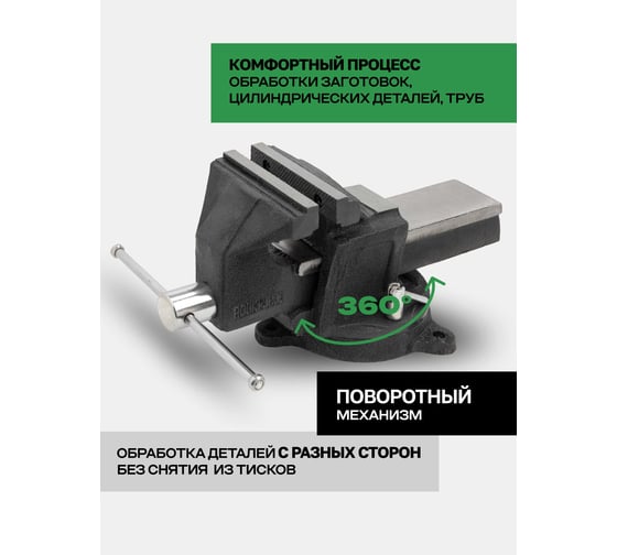 Тиски стальные усиленные поворотные с наковальней Rockforce 6"-150 мм RF-6540906(59932)