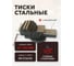 Тиски стальные с наковальней FORSTIME 4" (100мм) FT-6540204(60291) 10
