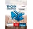 Тиски стальные поворотные с наковальней Forsage 5" (125мм) F-6540105(60508) 3