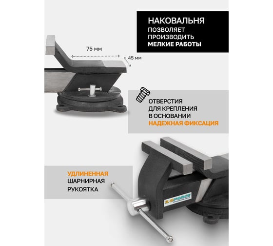 Тиски стальные поворотные iLOFORCE с наковальней 5" (125мм) IF-6540805(60993)