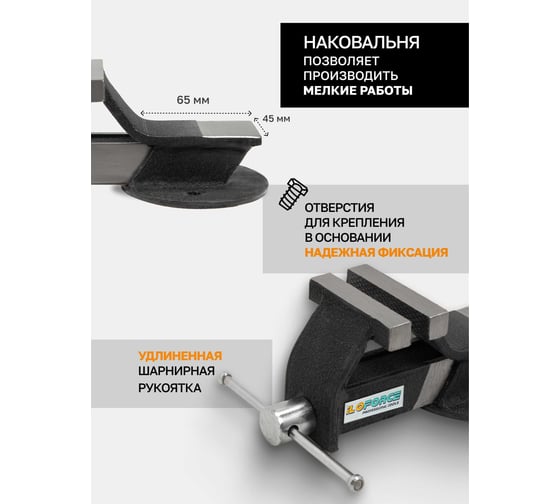 Тиски стальные iLOFORCE с наковальней 4" (100мм) IF-6540704(60987)