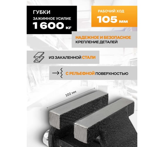 Тиски стальные iLOFORCE с наковальней 4" (100мм) IF-6540704(60987)