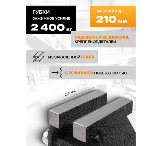 Тиски стальные iLOFORCE с наковальней 8" (200мм) IF-6540708(60990)