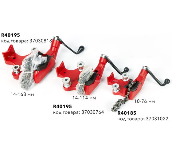 Цепные трубные тиски REDLI 6", 10-168 мм R40205