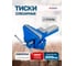 Тиски стальные поворотные с наковальней Forsage 8 (200мм) F-6540108(60510) 2