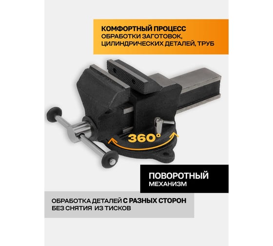 Тиски стальные поворотные с наковальней FORSTIME 100 мм 4" FT-6540304(60656)
