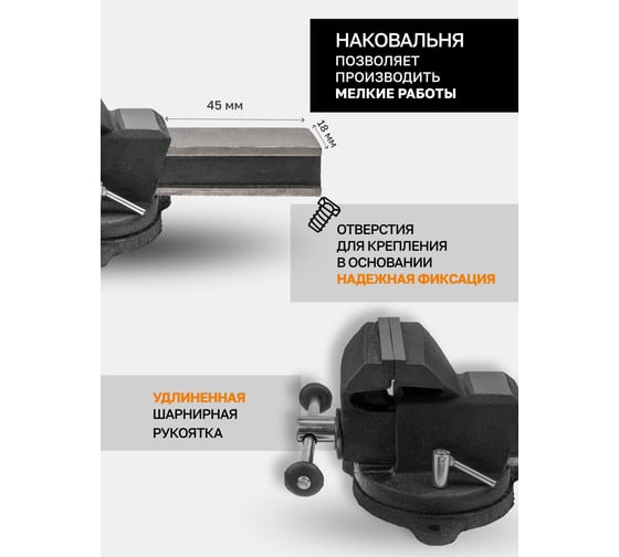 Тиски стальные поворотные FORSTIME с наковальней 80мм (3) FT-6540303(60655)