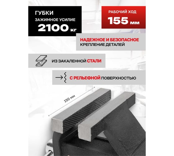 Тиски стальные поворотные с наковальней JBC 150 мм 6" JBC-6540806(62034)