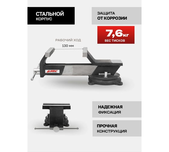 Тиски стальные поворотные с наковальней JBC 125 мм 5" JBC-6540805(62033)