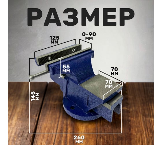 Тиски слесарные URM 125 мм, 4,2 кг, настольные с наковальней, чугунные D02321