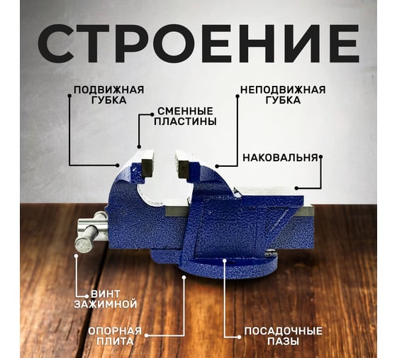 Тиски слесарные URM 125 мм, 4,2 кг, настольные с наковальней, чугунные D02321