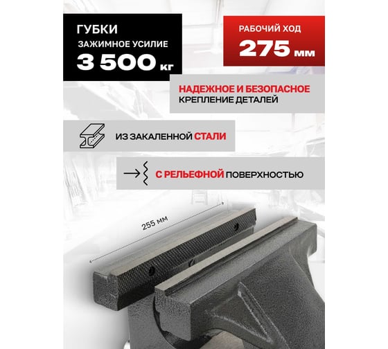 Тиски поворотные с наковальней JBC 275мм -6540310(65664) JBC-6540310(65664)