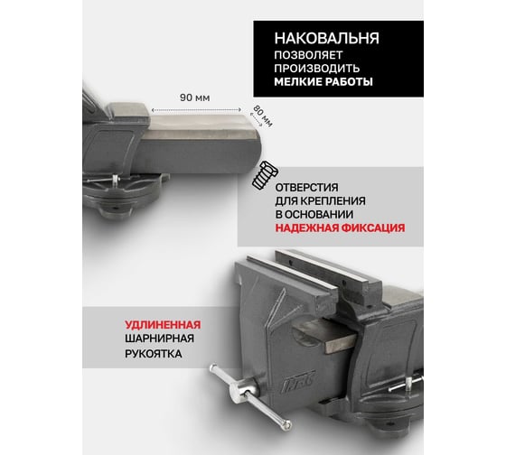 Тиски поворотные с наковальней JBC 275мм -6540310(65664) JBC-6540310(65664)
