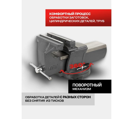 Тиски поворотные с наковальней JBC 275мм -6540310(65664) JBC-6540310(65664)