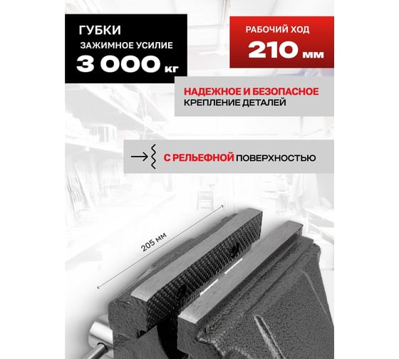 Тиски поворотные JBC с наковальней 210мм JBC-6540308(65663)