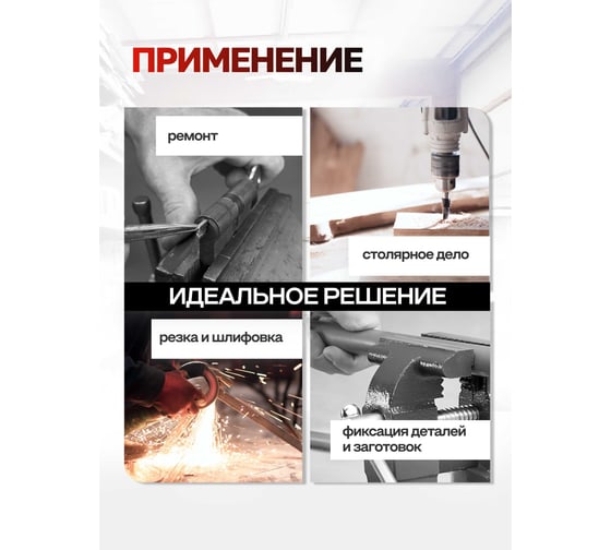Тиски поворотные JBC с наковальней 210мм JBC-6540308(65663)