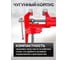 Тиски слесарные поворотные Rockforce мини (ширина губ - 50мм) RF-32950R(65941) 6