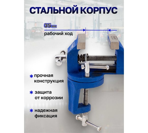 Тиски слесарные поворотные мини Scheppach (ширина губ - 70мм) Sch-32970R(66054)