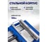 Тиски станочные Scheppach 150мм Sch-6540506(66062) 6