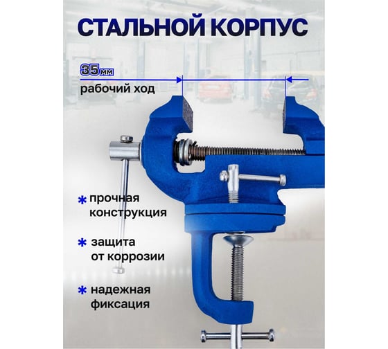 Тиски слесарные поворотные мини Scheppach (ширина губ - 60мм) Sch-329160(66053)