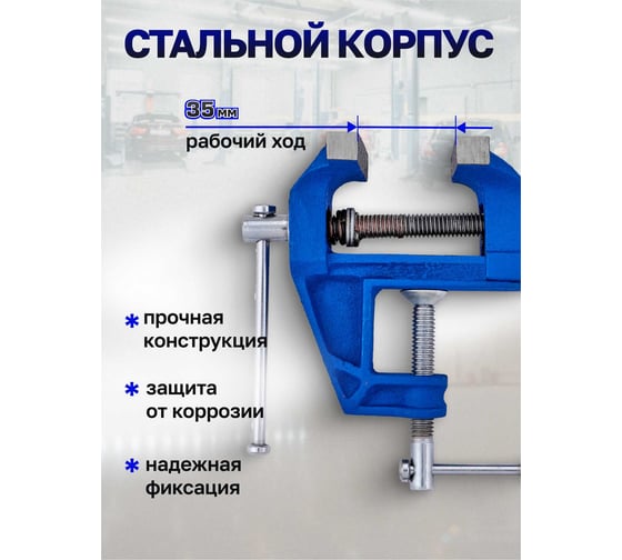 Тиски слесарные мини Scheppach (ширина губ - 60мм) Sch-32960(66048)