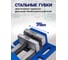 Тиски станочные Scheppach 75мм Sch-6540503(66066) 6