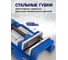 Тиски станочные Scheppach 150мм Sch-6540406(66061) 6