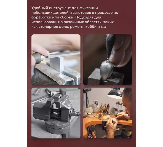 Тиски Forsage настольные поворотные мини 26827 F-32960R