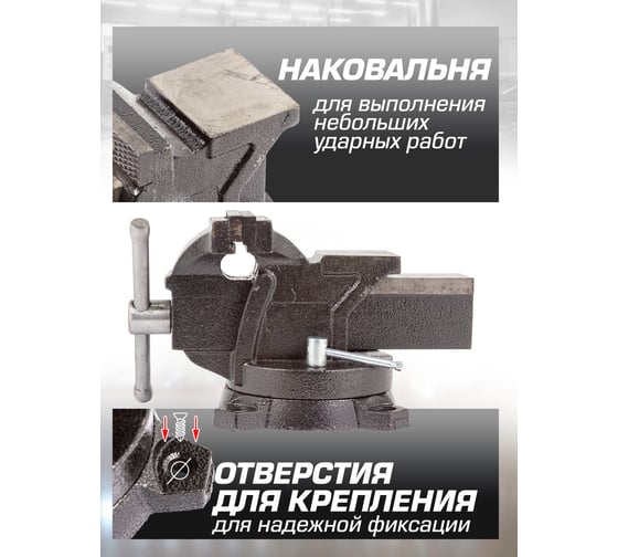 Тиски Forsage стальные поворотные с наковальней 3"-80мм 47861 F-6540303