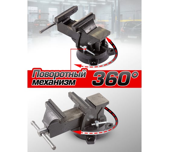 Тиски Forsage стальные поворотные с наковальней 3"-80мм 47861 F-6540303