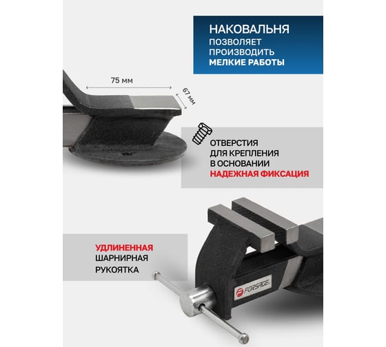 Тиски стальные с наковальней Forsage 8"-200 мм F-6540708(18550)
